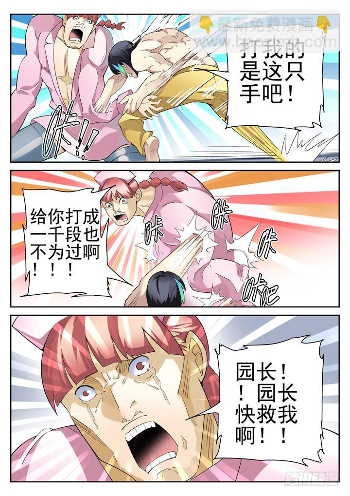 68眼 单身男女的左手10