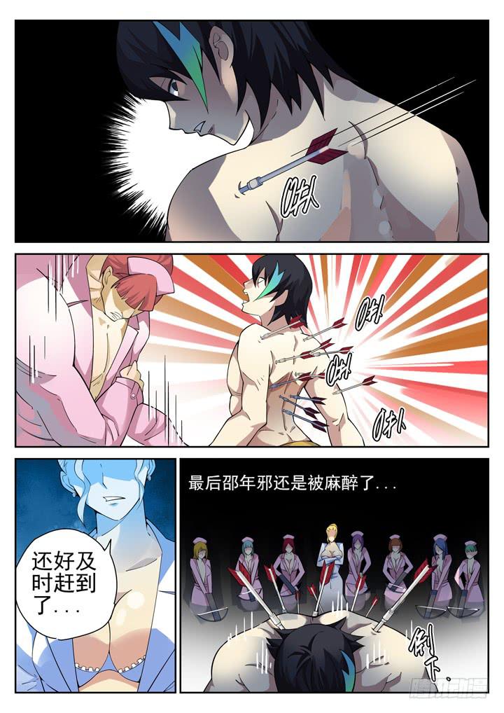 68眼 单身男女的左手11