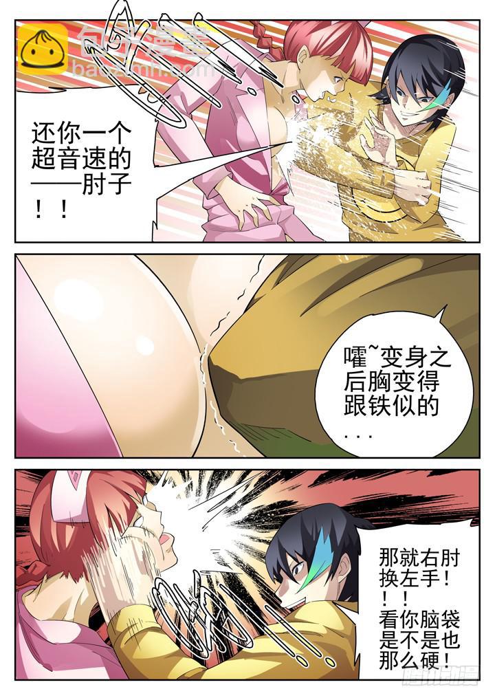 68眼 单身男女的左手4
