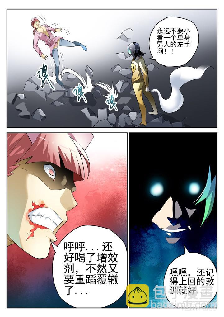 68眼 单身男女的左手5