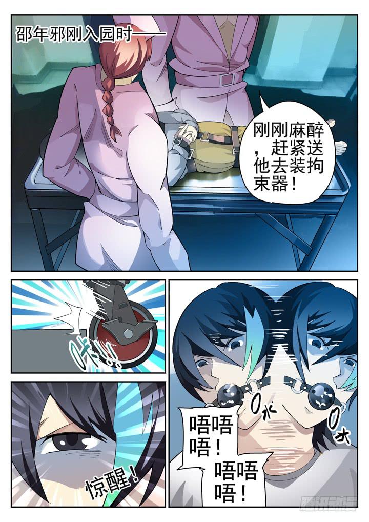 68眼 单身男女的左手6