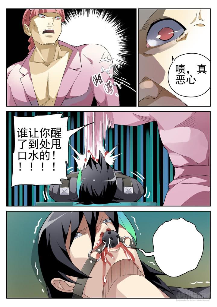 68眼 单身男女的左手7