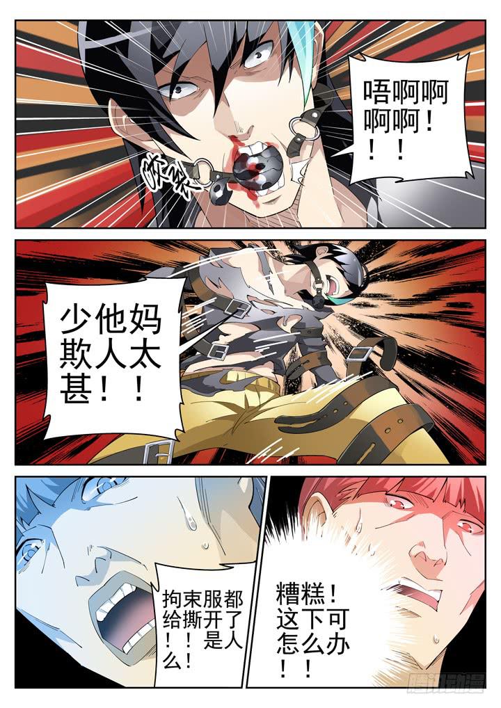 68眼 单身男女的左手8