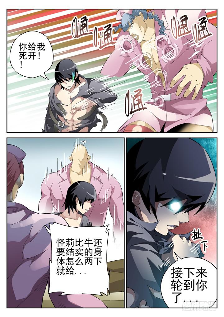 68眼 单身男女的左手9