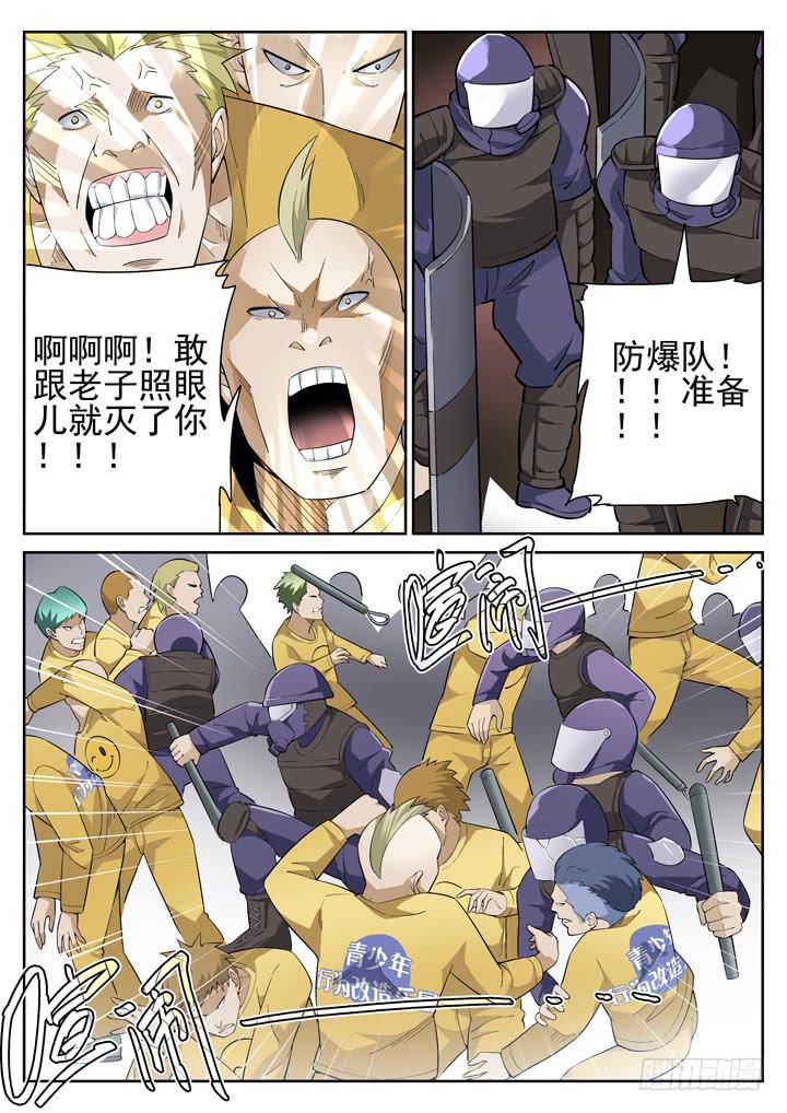 73眼 集体大逃亡1