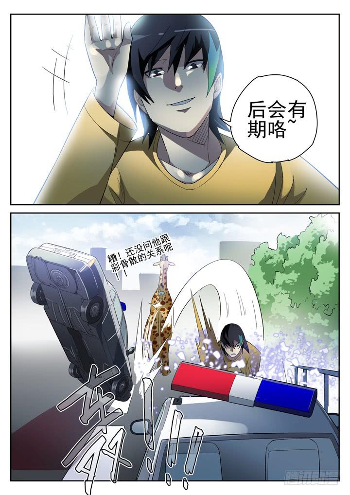 73眼 集体大逃亡10