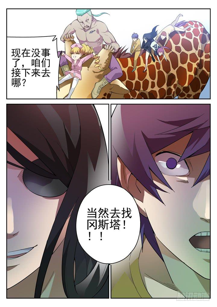 73眼 集体大逃亡11