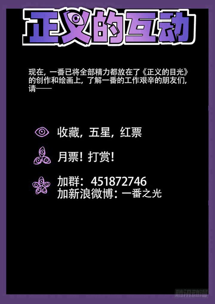 73眼 集体大逃亡13