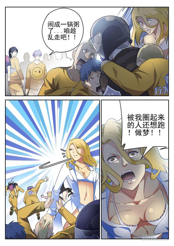 73眼 集体大逃亡2