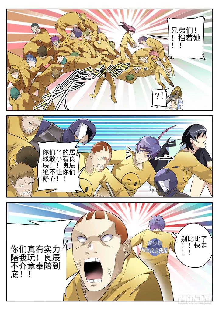 73眼 集体大逃亡3