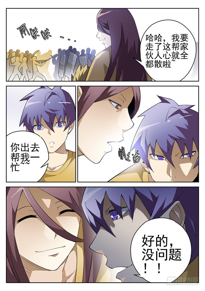 73眼 集体大逃亡5