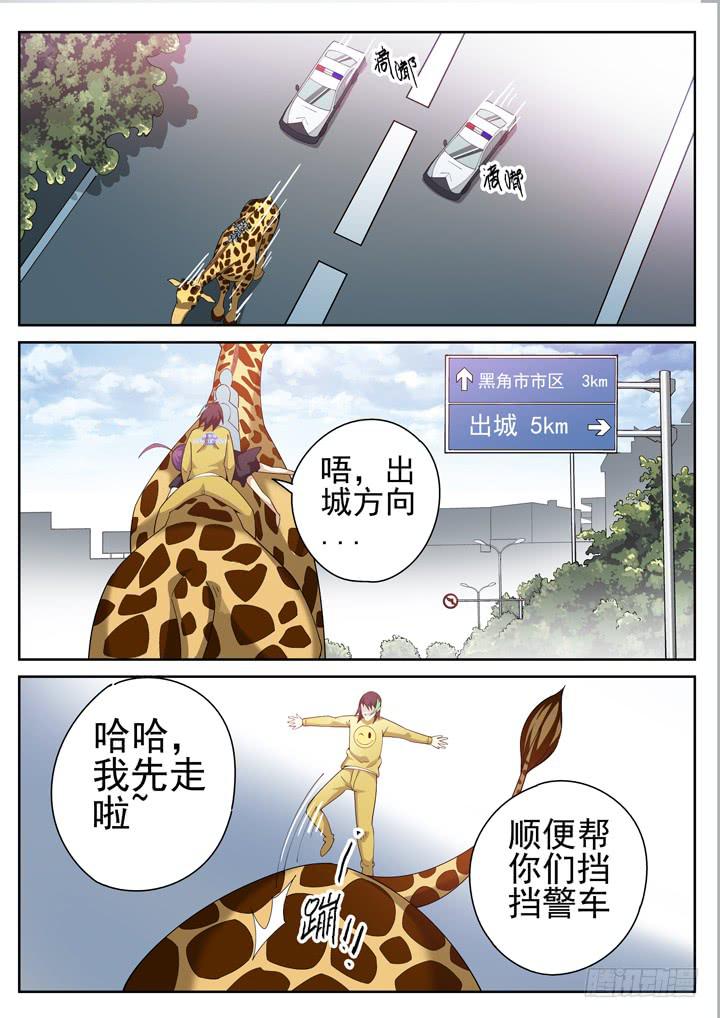 73眼 集体大逃亡9