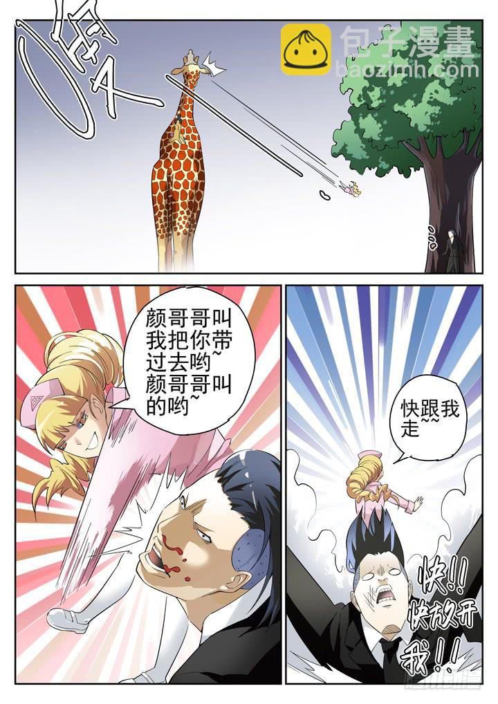 74眼 发现真凶5