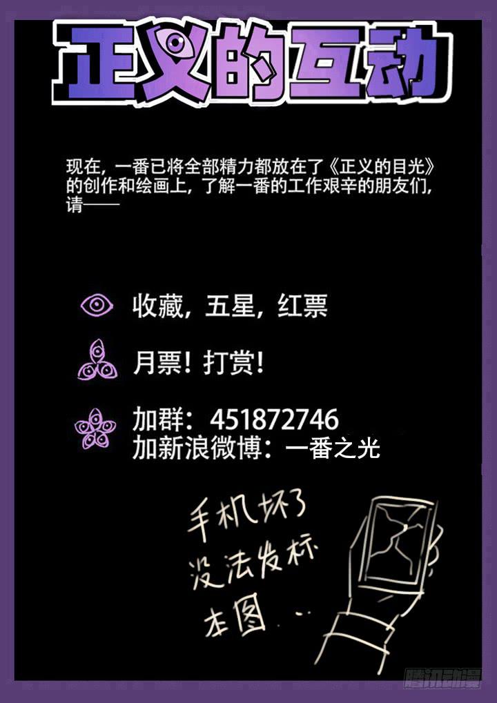 77眼 王谝的嘱咐8