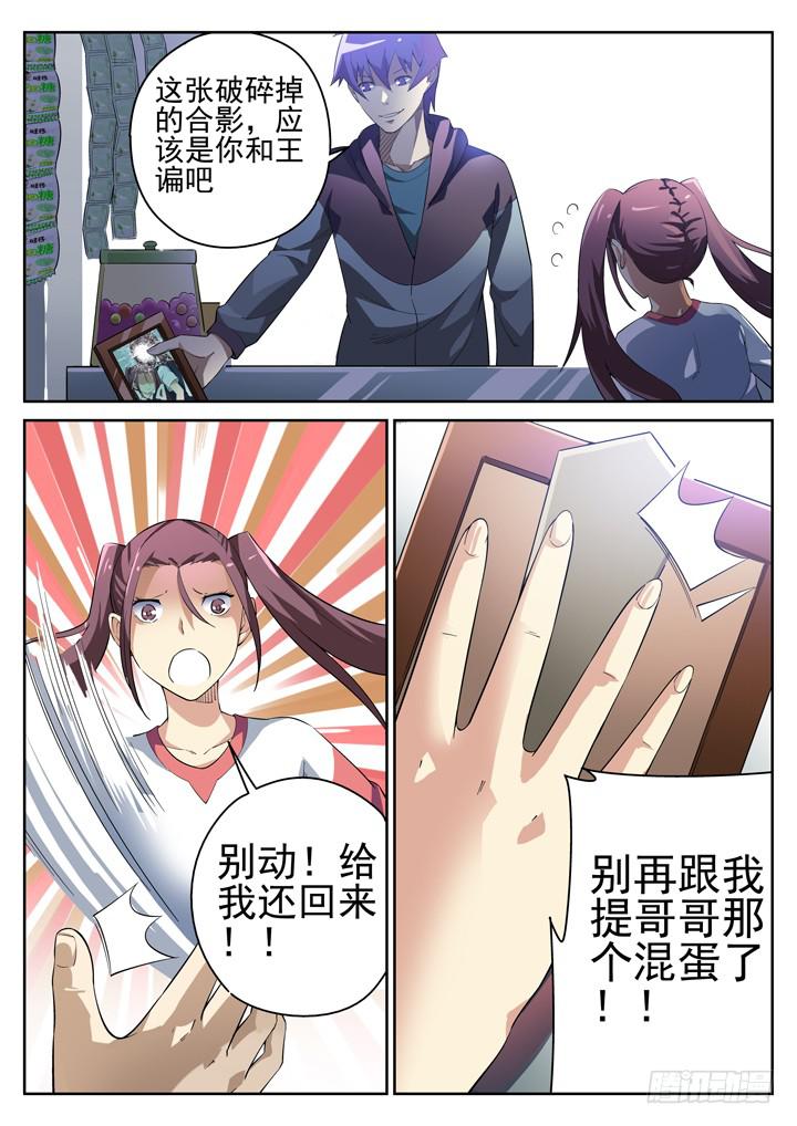 79眼 无意识强制催眠0