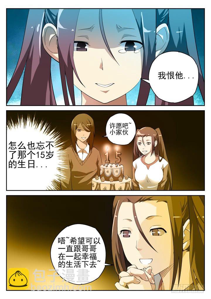 79眼 无意识强制催眠1