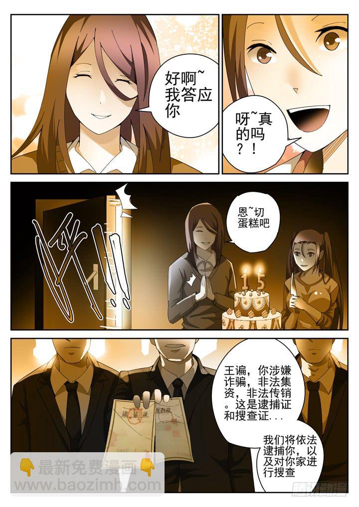 79眼 无意识强制催眠2