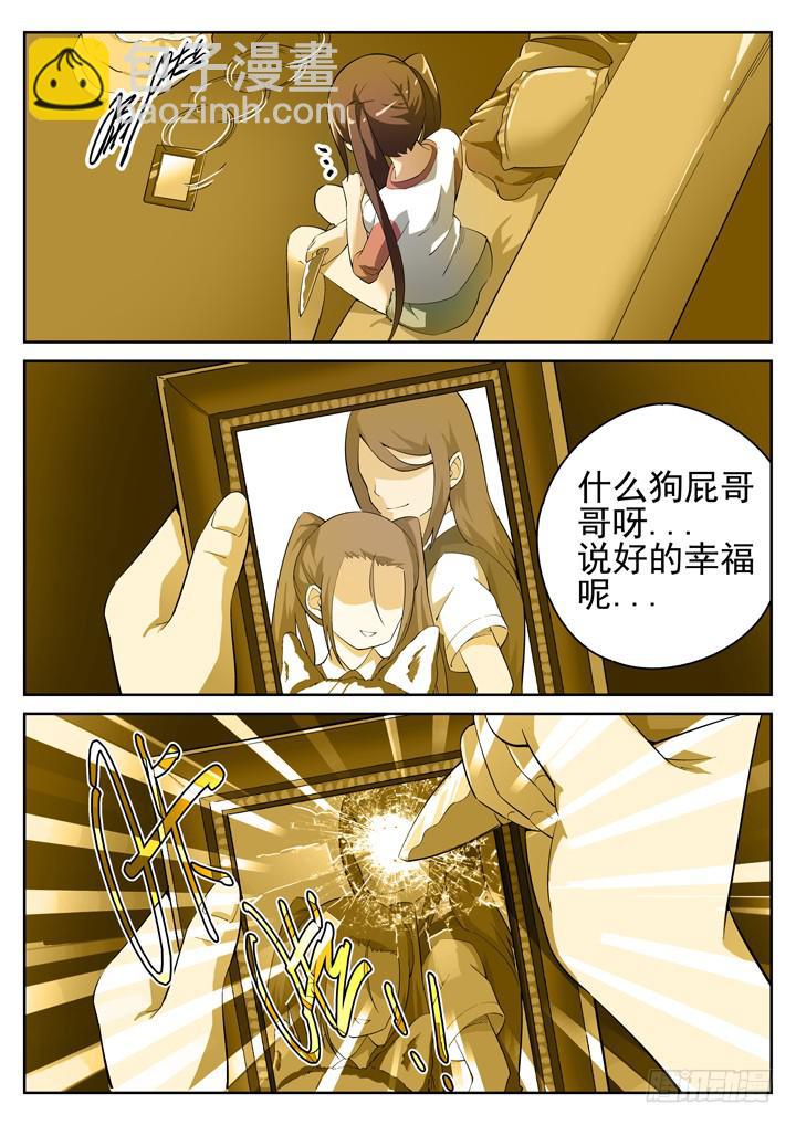 79眼 无意识强制催眠4