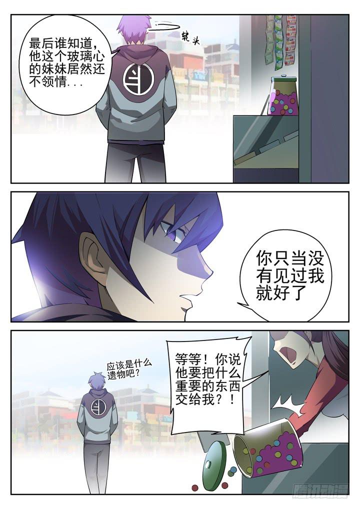 79眼 无意识强制催眠7