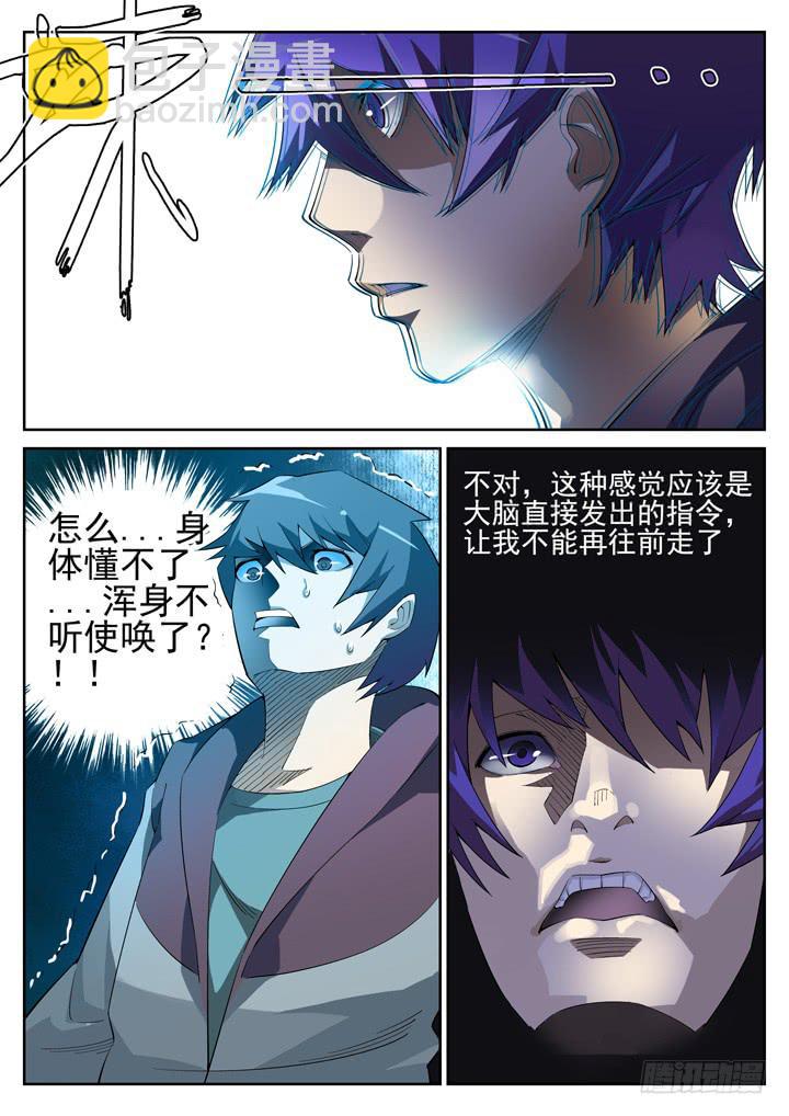 79眼 无意识强制催眠9