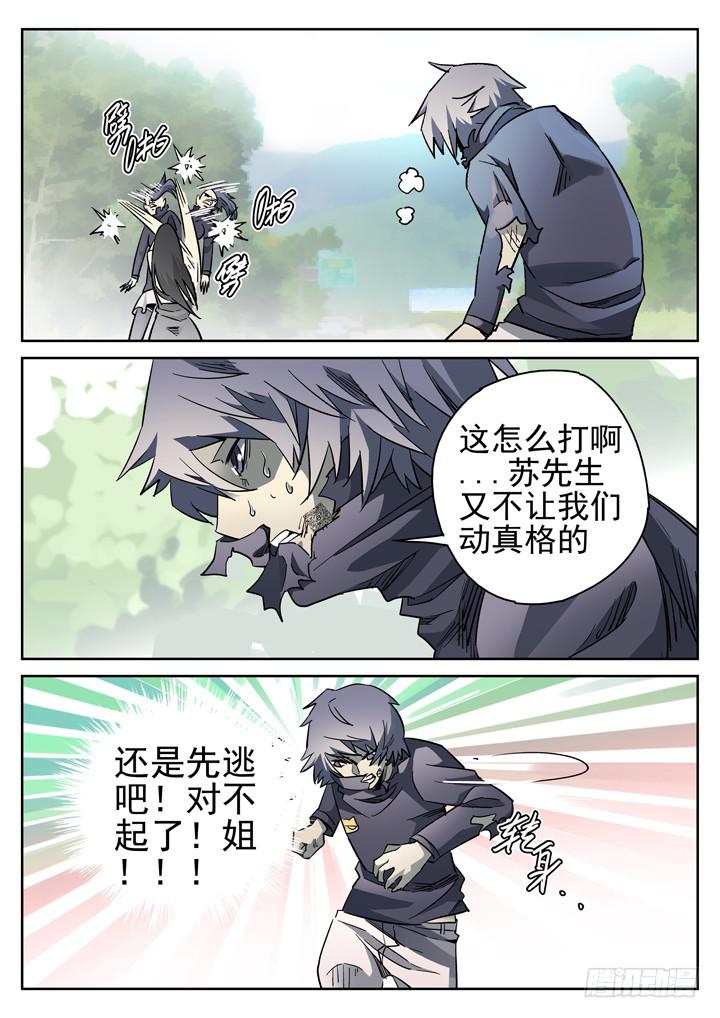98眼，无能的愤怒1