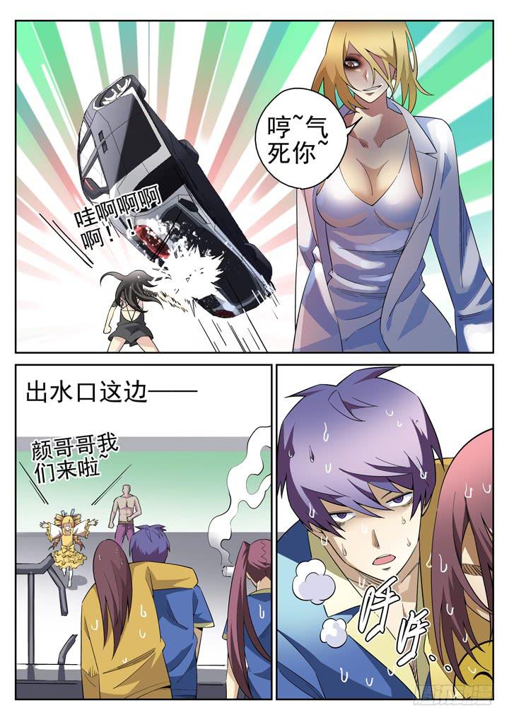 98眼，无能的愤怒10