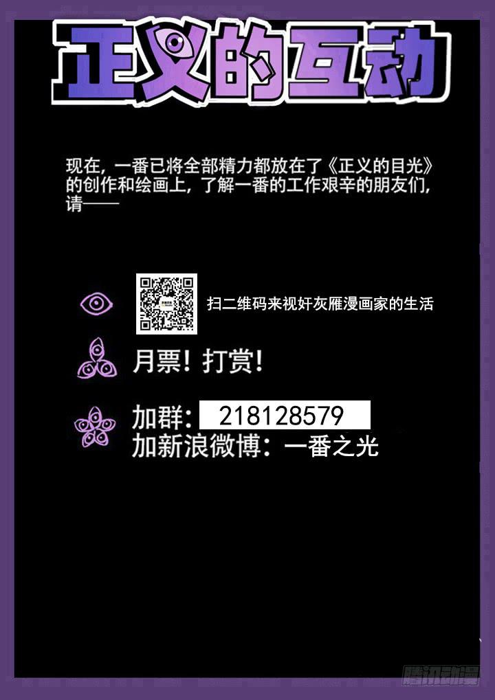 98眼，无能的愤怒12