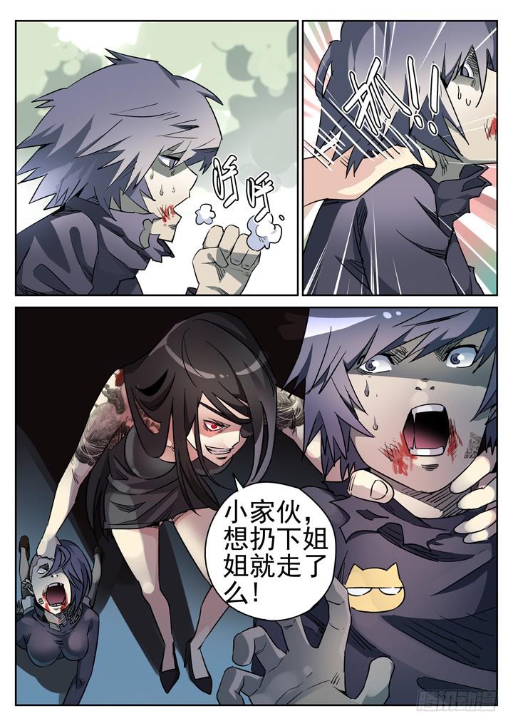 98眼，无能的愤怒2