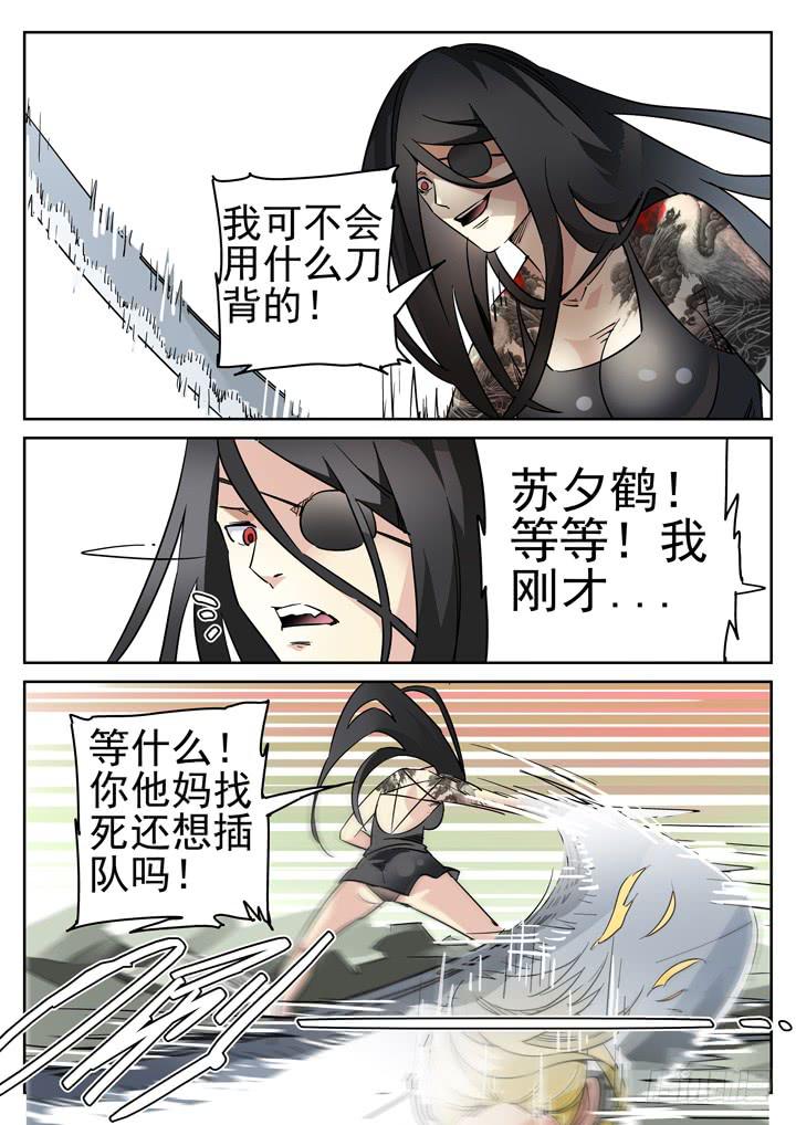 98眼，无能的愤怒4