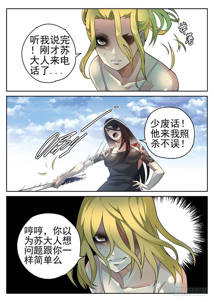 98眼，无能的愤怒5