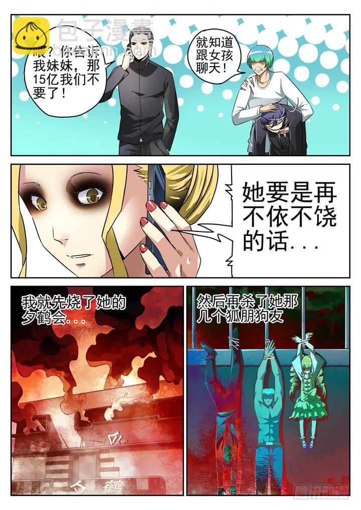 98眼，无能的愤怒6
