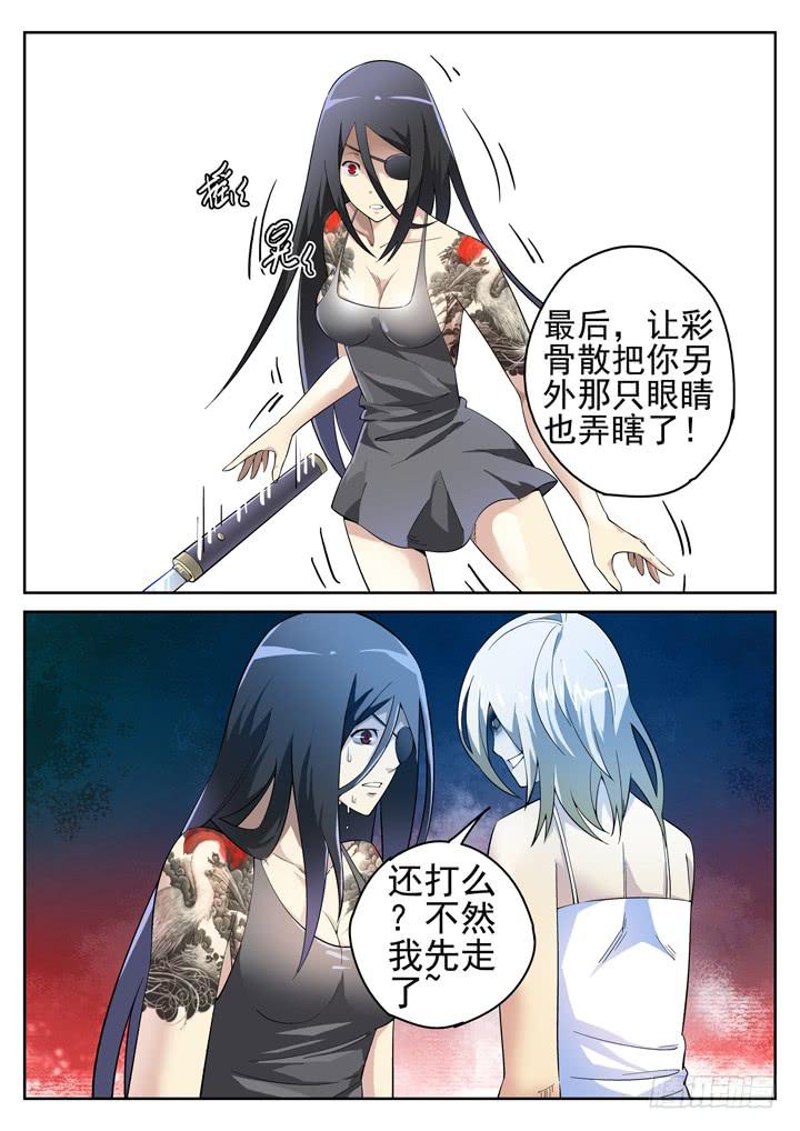 98眼，无能的愤怒7