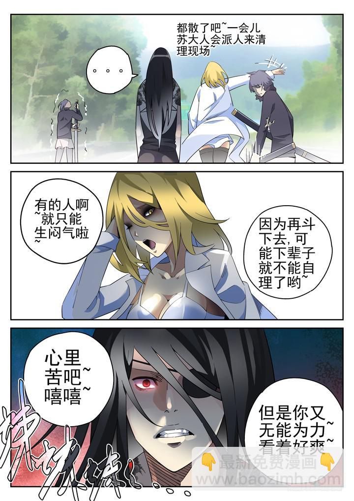 98眼，无能的愤怒8