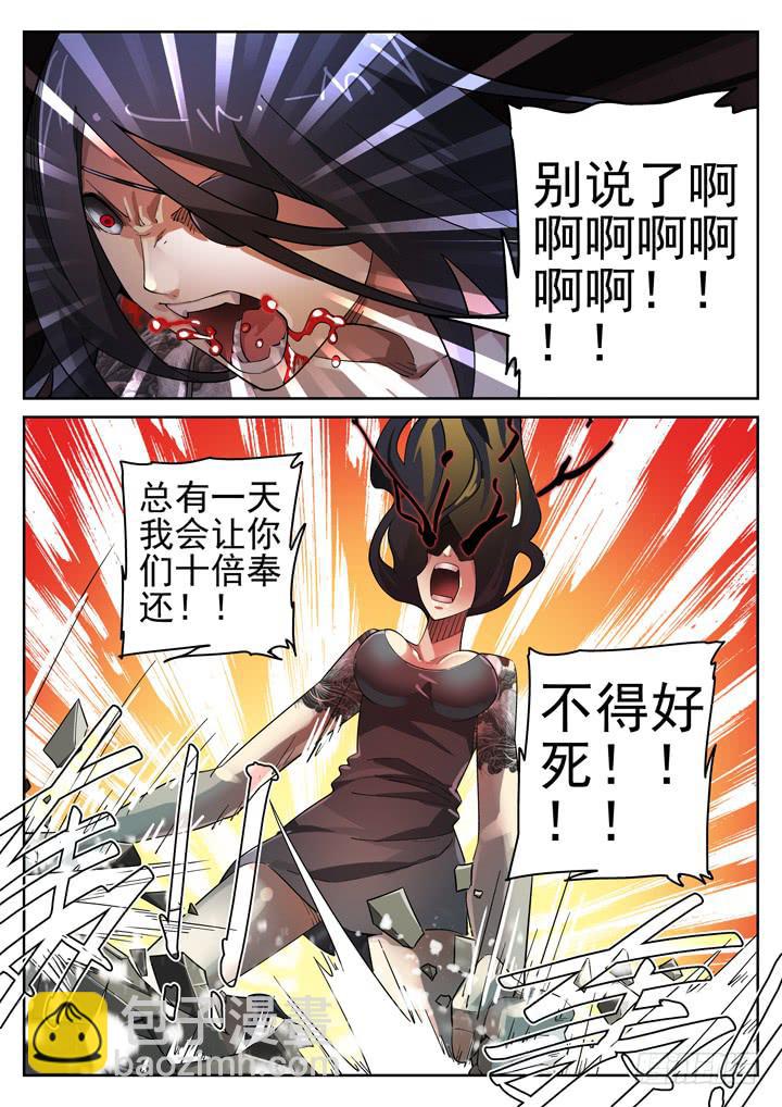 98眼，无能的愤怒9