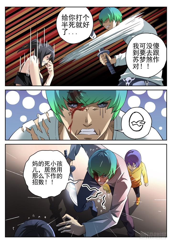 104眼 如雷贯耳1