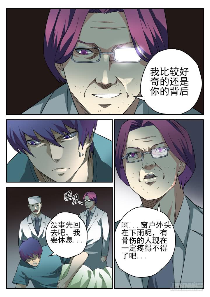 104眼 如雷贯耳10