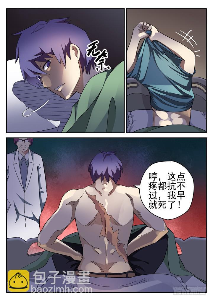 104眼 如雷贯耳11