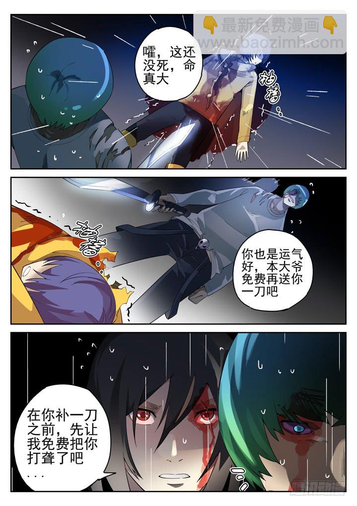 104眼 如雷贯耳4