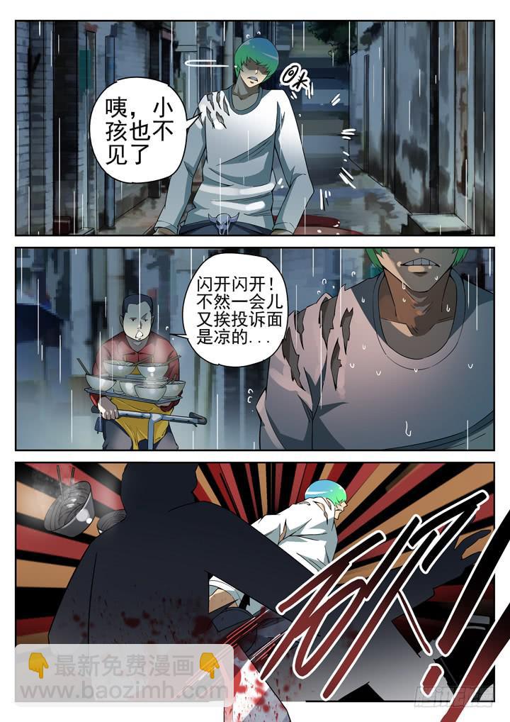104眼 如雷贯耳6