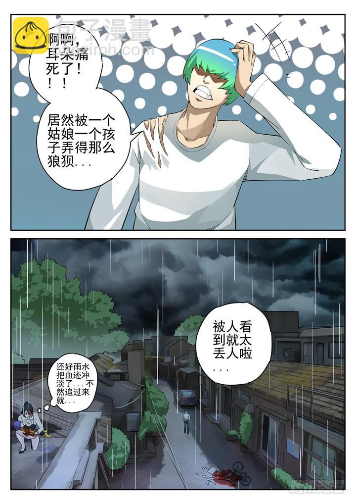 104眼 如雷贯耳7