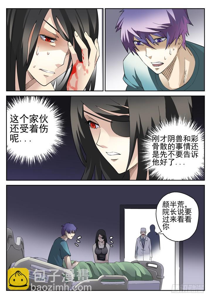 104眼 如雷贯耳8