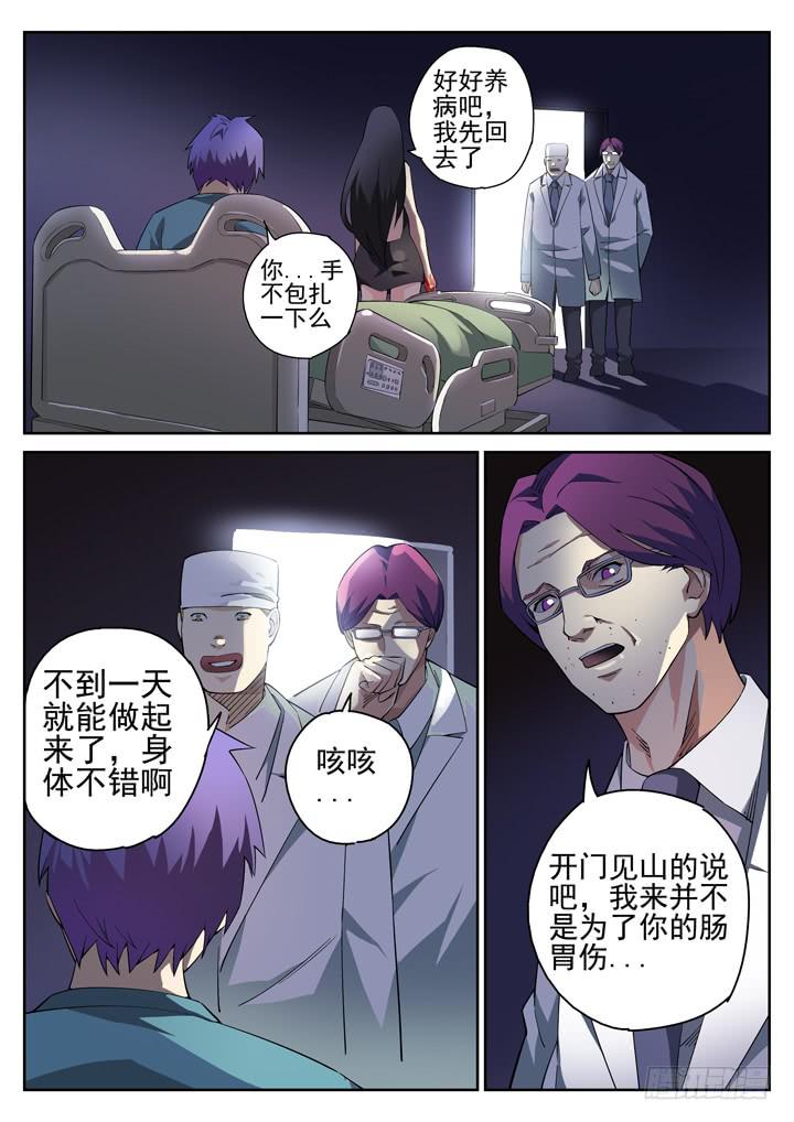 104眼 如雷贯耳9