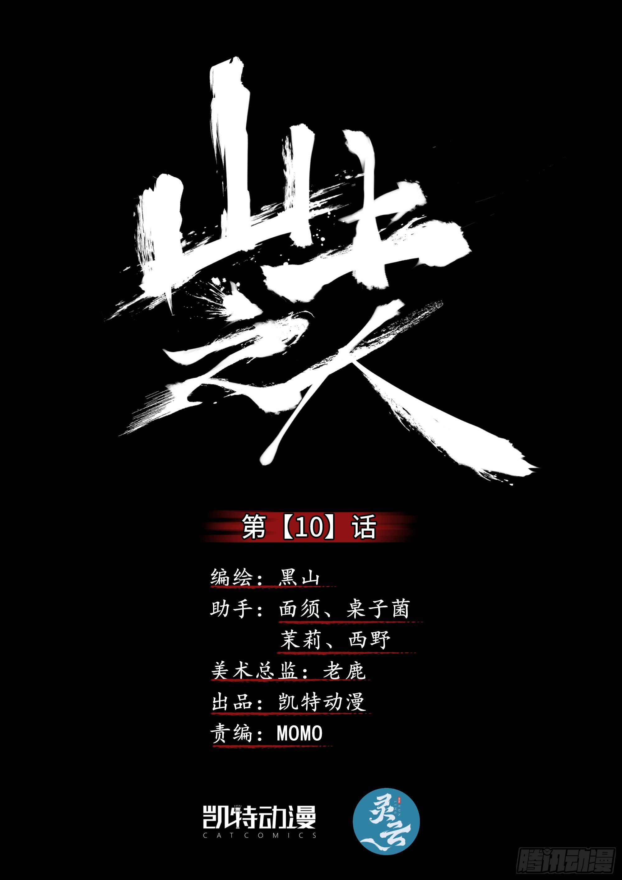 文坛术与龙王庙0