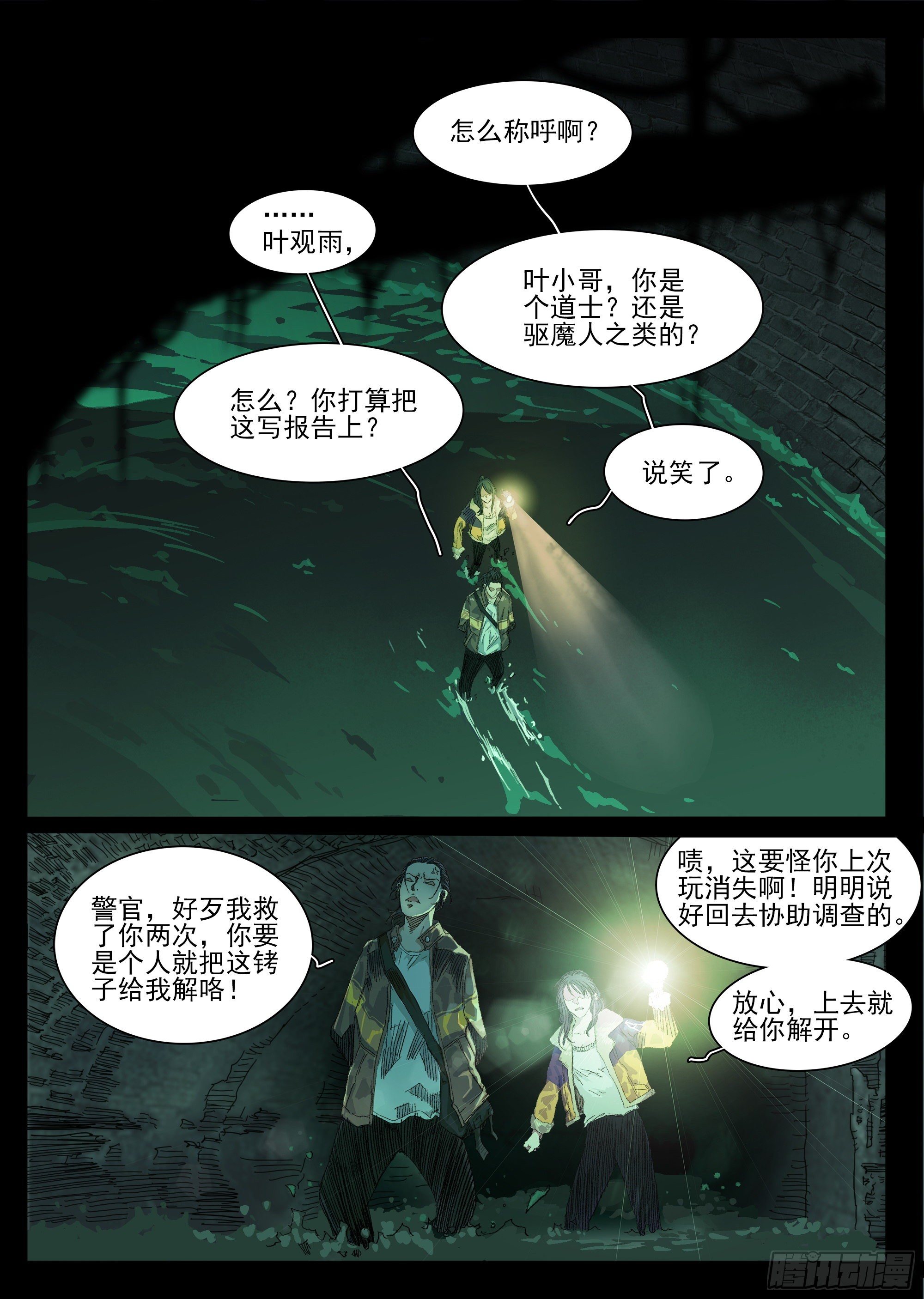 文坛术与龙王庙1