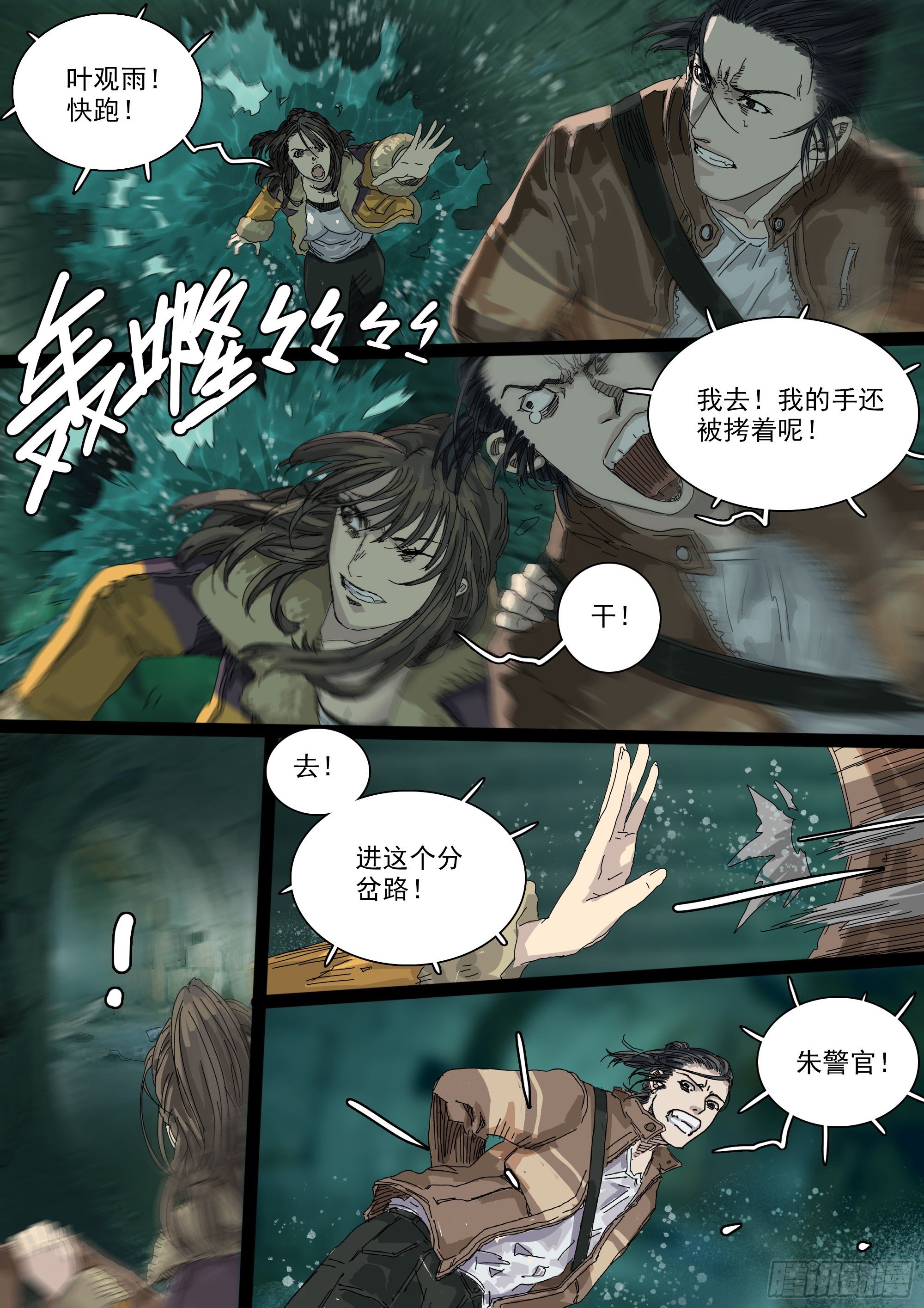 文坛术与龙王庙10