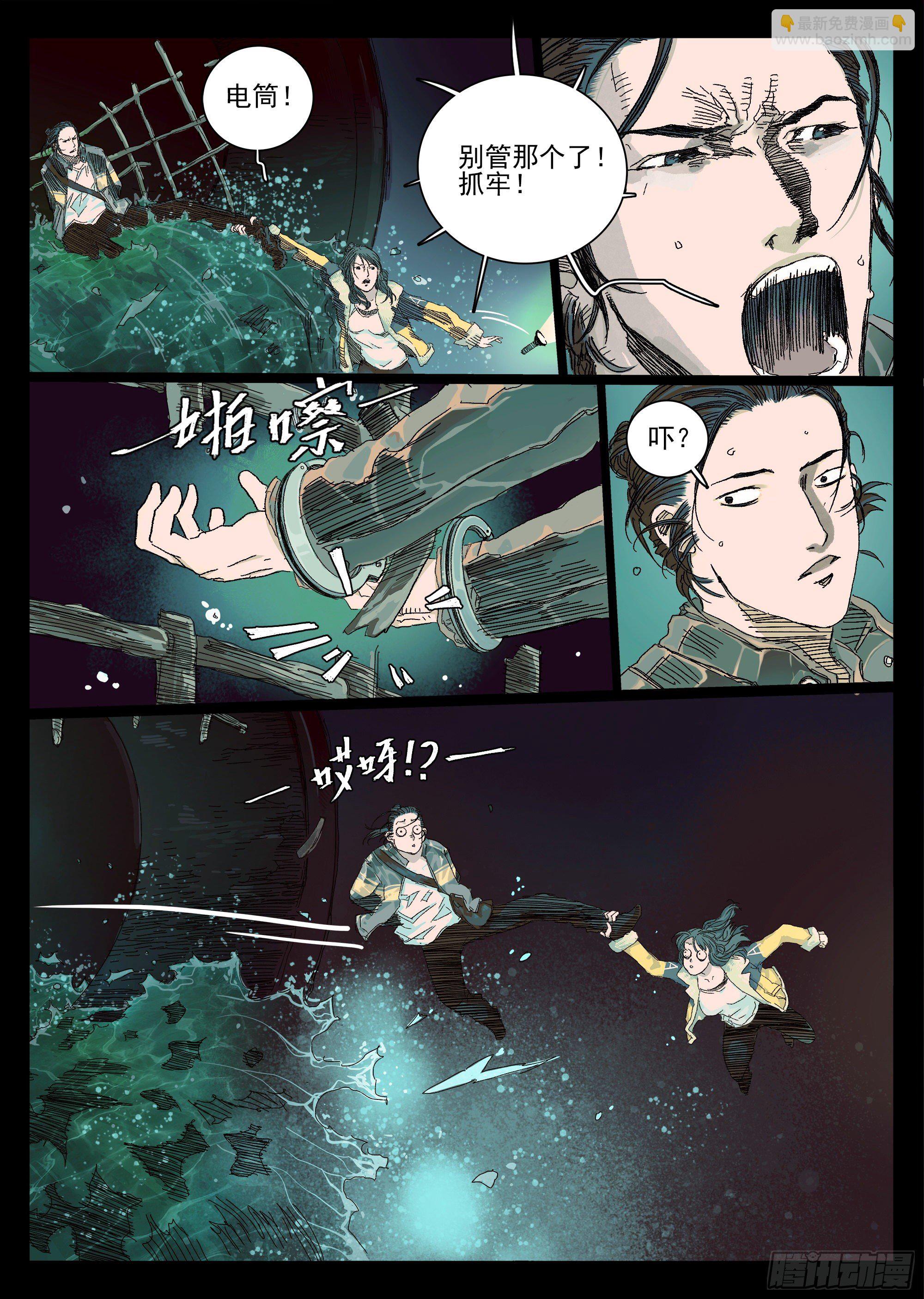 文坛术与龙王庙15