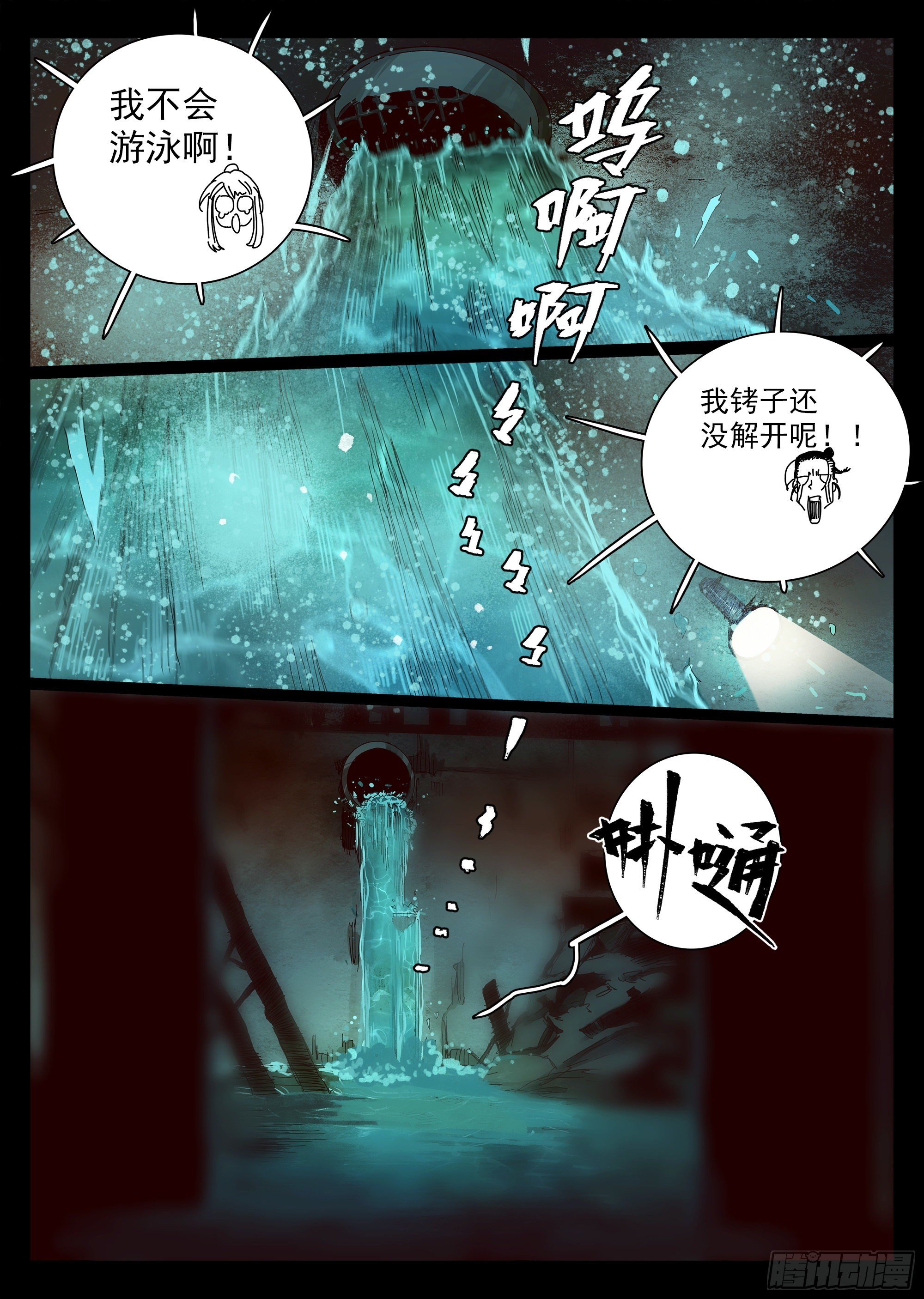 文坛术与龙王庙16