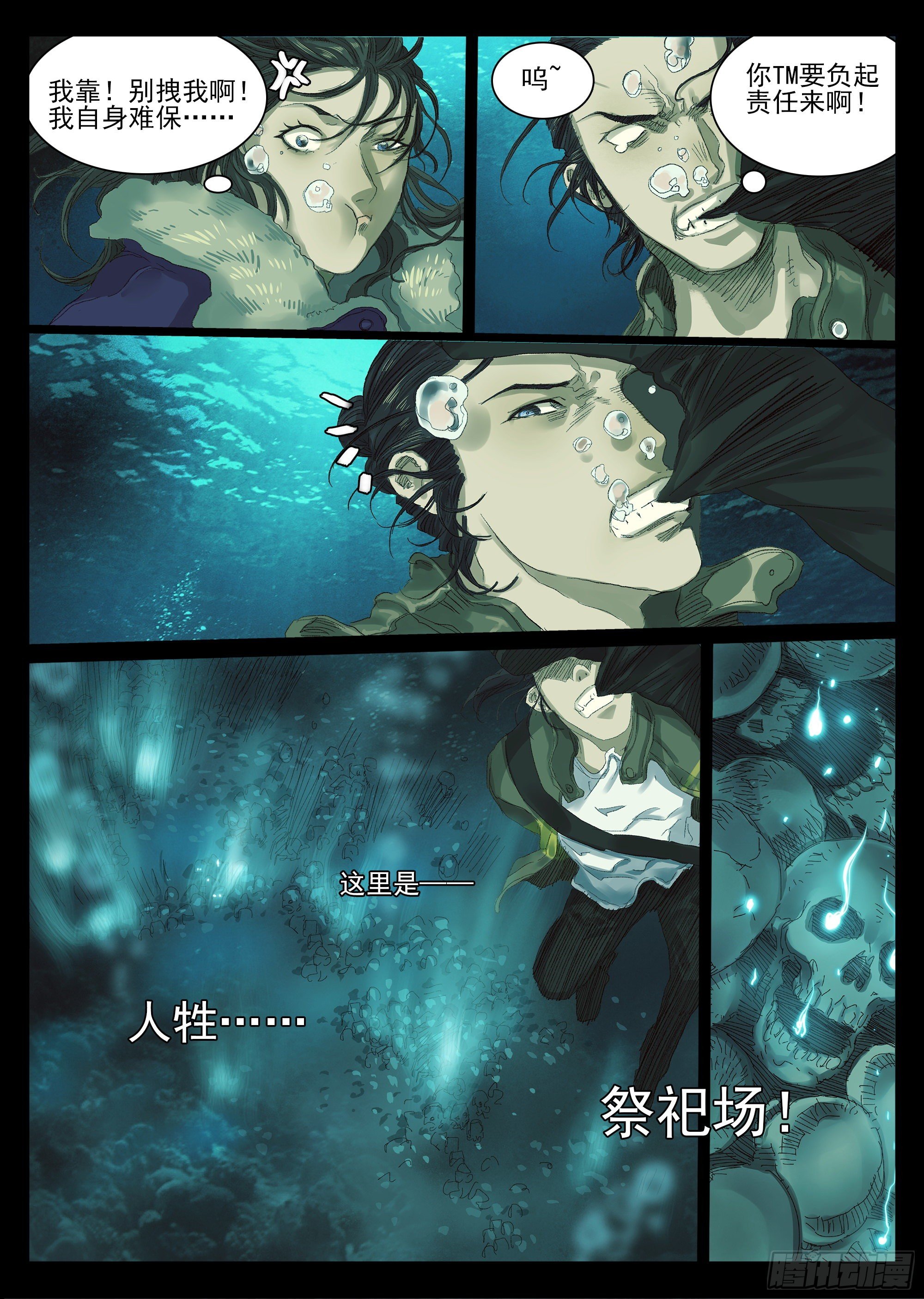 文坛术与龙王庙18