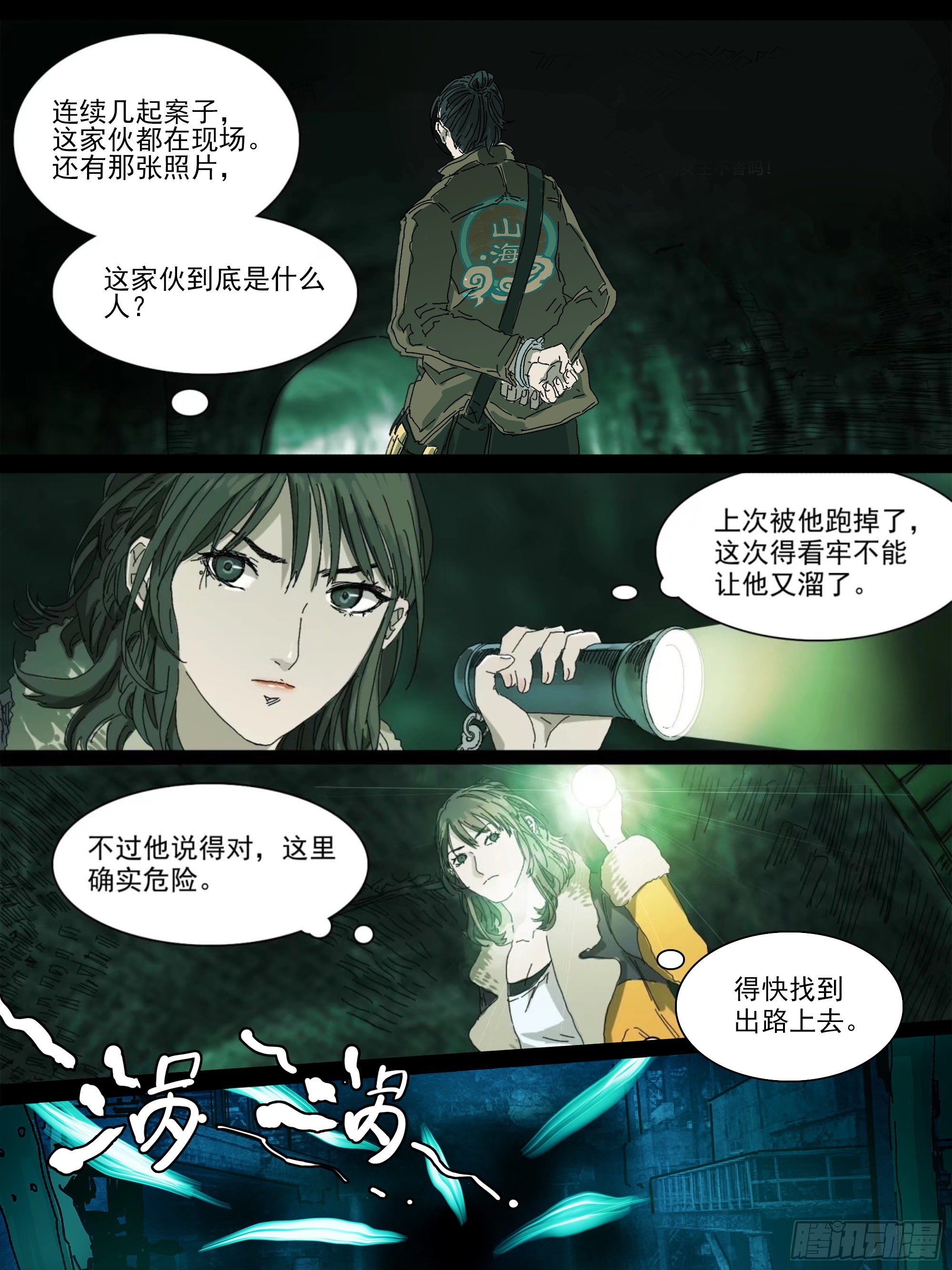 文坛术与龙王庙2