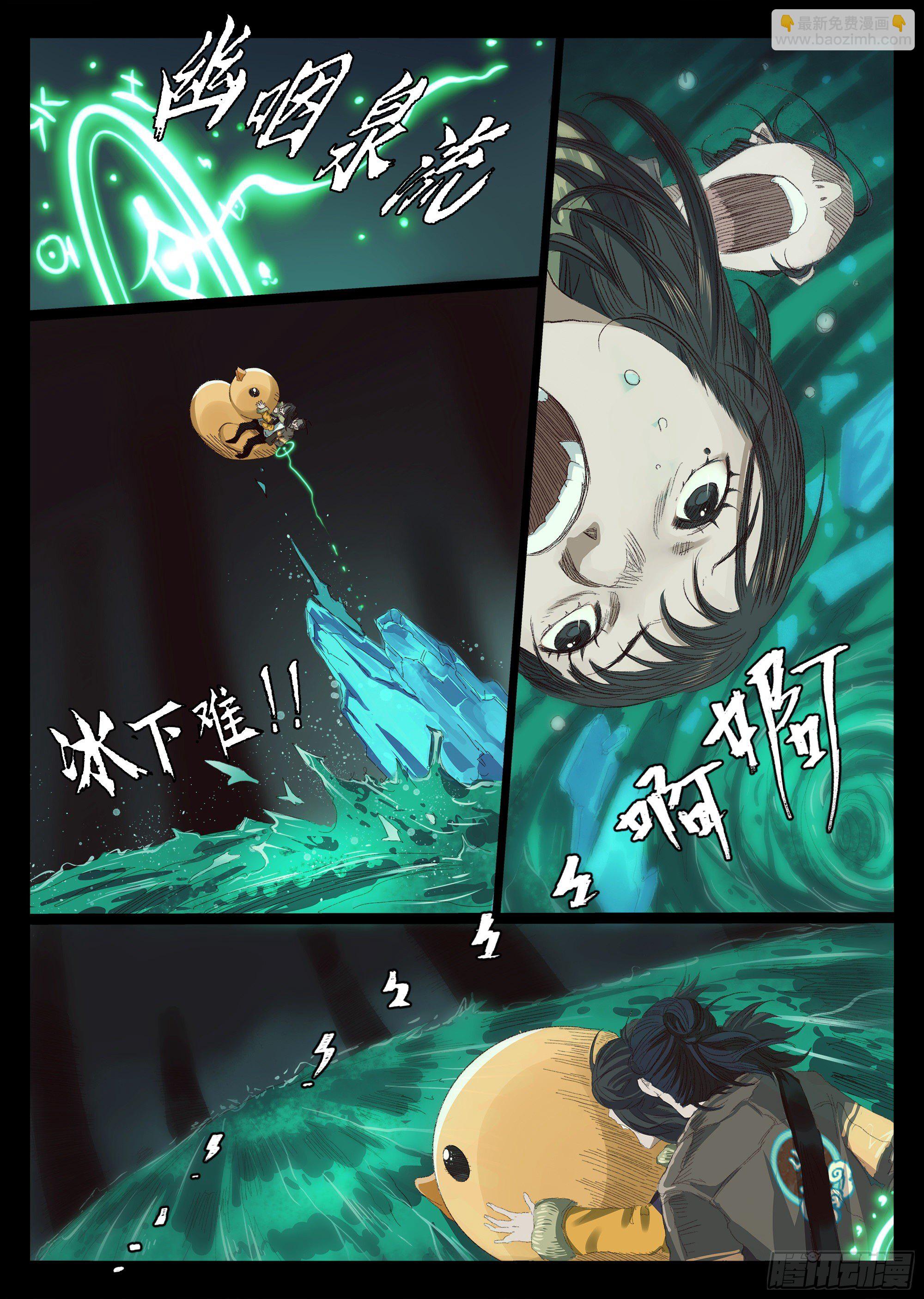文坛术与龙王庙22